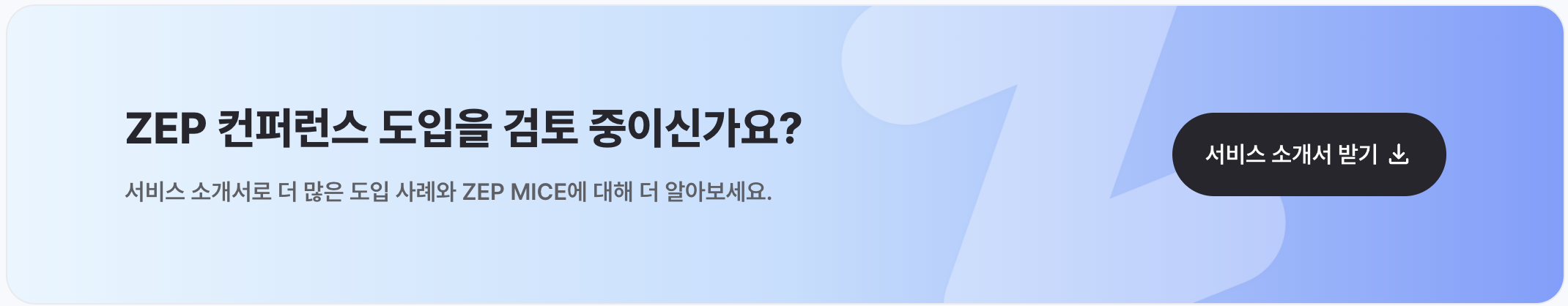 CTA 이미지